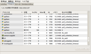 Screenshot-システム・モニタ-1.png