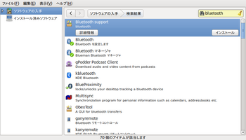 Screenshot-Ubuntuソフトウェアセンター.png